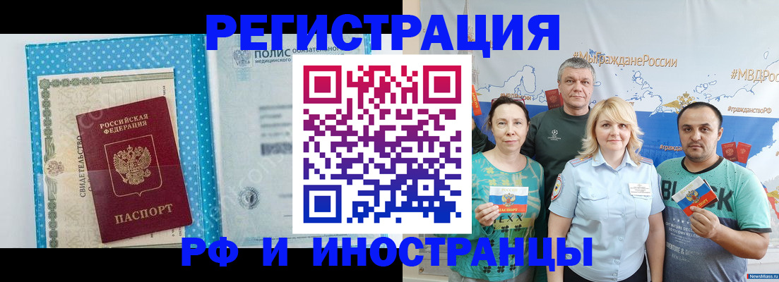 прописка иностранных граждан в Курчалом