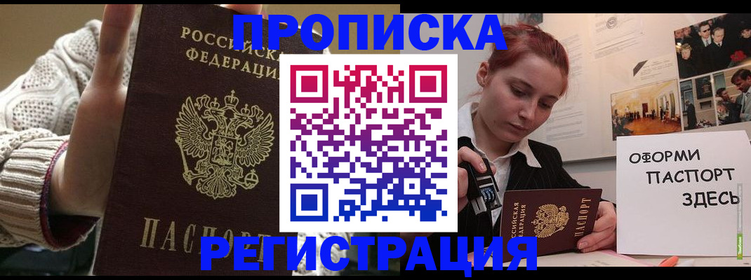 временная регистрация поиск в Курчалом