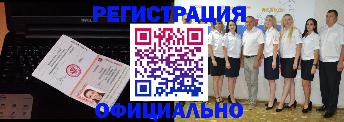 временная прописка в Курчалом