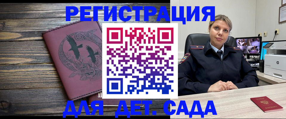временная регистрация в Курчалом