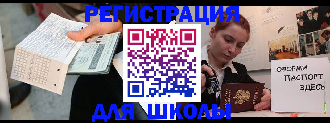 временная регистрация для всех в Курчалом