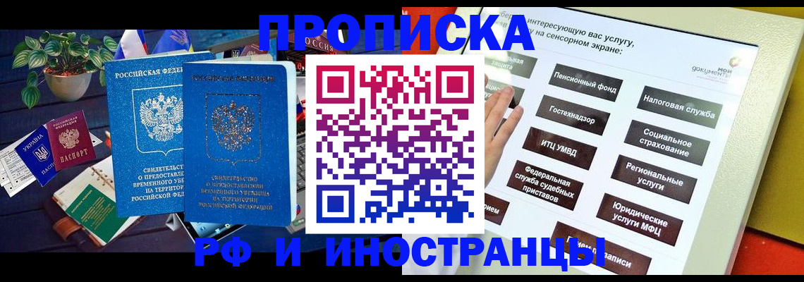 регистрация для школы в Курчалом